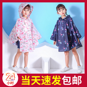 儿童小孩小学生背包时尚卡通，防雨幼儿园女童，男童雨衣斗篷雨披风衣