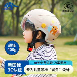 易酷达3c认证儿童头盔，男女孩电动车电瓶摩托车，小孩夏季半盔安全帽