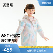 波司登免洗儿童羽绒服，女童小童2023中长款炫彩童装可爱兔冬装