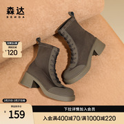 森达马丁靴女冬季经典美拉德粗跟增高时尚绑带中筒靴ZTD38DZ3