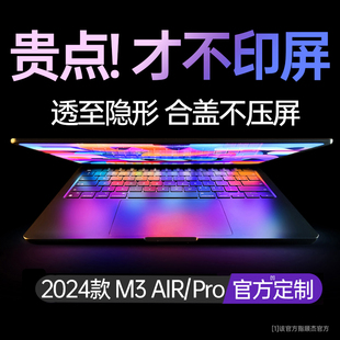 适用苹果macbookpro键盘膜air电脑mac笔记本M2贴14寸M3快捷键macbookairm2保护套macpro16超薄13tpu防水15m1