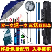 钓鱼入门套装初学者新手用品装备，全套组合手竿，鱼杆垂钓竿渔具海竿