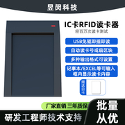 IC卡读卡器RFID电子标签读卡器模块高频M1会员发卡器安卓USB免驱