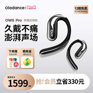 oladanceowspro无线音乐蓝牙耳机，开放式不入耳运动降噪ola小月牙