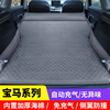 宝马X1 X3 X5 X6车载充气床汽车床垫SUV专用睡垫后备箱后排旅行床