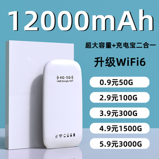 20245G随身wifi移动网络无线wifi便携式热点无限流量充电宝二合一免插卡路由器上网宝适用华为