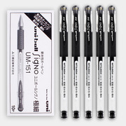 日本进口uni三菱UM-151中性笔0.5mm考试黑色水笔学生用文具signo um151水性笔办公财务用0.38签字笔uniball笔