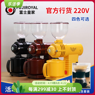 日本Fuji Royal富士皇家R-220小富士鬼齿电动咖啡磨豆机 国行