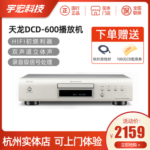 denon天龙dcd-900ne6001700发烧级cd机，hifi播放器家用dsd解码