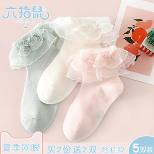 六指鼠儿童袜子女童夏季薄款蕾丝宝宝春季公主单双花边可爱短筒袜