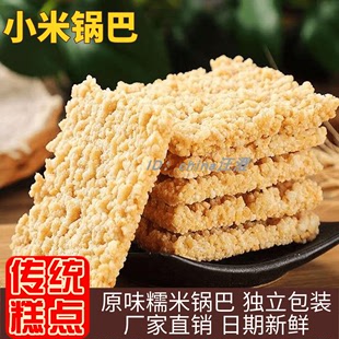 如皋特产麒麟阁一品酥小米锅巴500g传统糕点糯米锅巴香脆零食