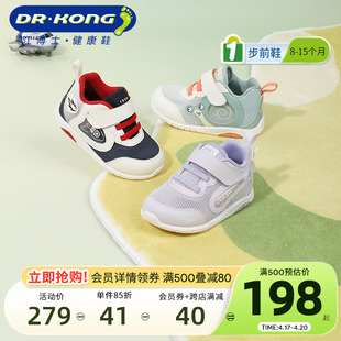 Dr.Kong江博士童鞋2024春魔术贴男女宝宝软底婴儿步前鞋