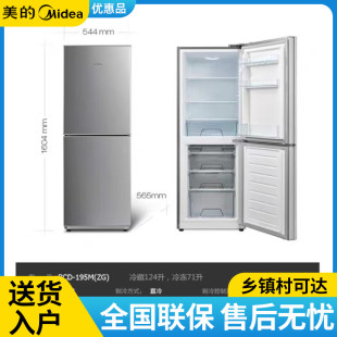 midea美的bcd-195m(zg)出租房家用三门冰箱净味保鲜多温控