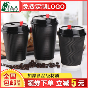 加厚瓦楞一次性奶茶纸杯带盖定制商用热饮豆浆外卖咖啡杯ml500只