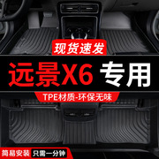 tpe适用于吉利远景x6脚垫，远景pro专用suv，汽车全包围改装配件用品