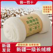 新疆棉花一级长绒棉纯棉花卷，散装棉胎棉絮被芯棉被棉芯填充物
