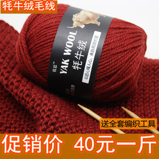 牦牛绒粗羊毛线手工编织毛衣线围巾线打外套棒针线中粗毛线团