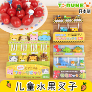 日本torune儿童水果小叉子安全不伤嘴宝宝吃水果签m'sa卡通套装