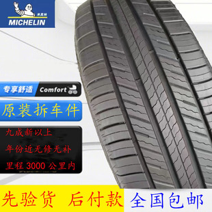 米其林轮胎215/55R17 225 235/50R18 245/45R19 255/50R20 改装胎