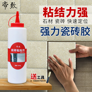 瓷砖胶强力粘合剂快干型代替水泥粘磁砖地砖贴墙砖的专用胶水家用