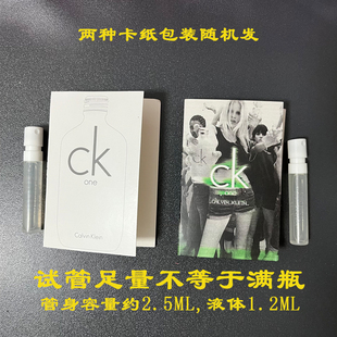 小样！Calvin Klein/凯文克莱CK ONE 15ml Q版淡香水