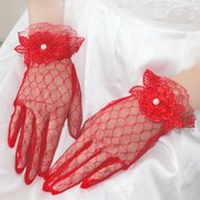 新娘手套短款结婚婚纱蕾丝韩式缎面礼服敬酒服婚礼红色珍珠秀禾服