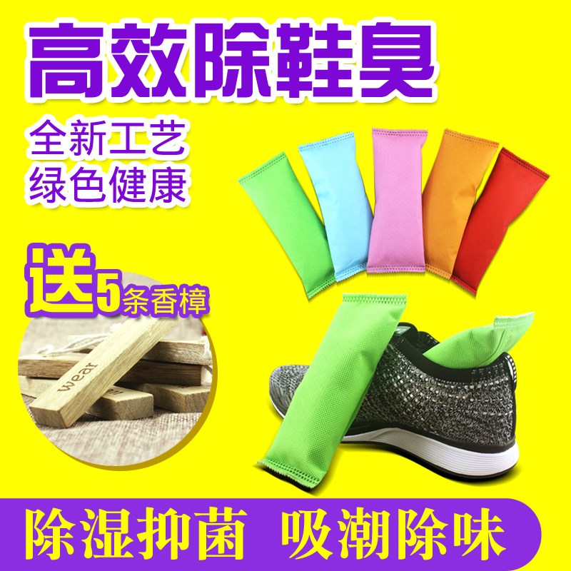 除鞋臭竹炭包去鞋臭味异味防臭活性炭包溜冰鞋里吸汗鞋子除臭鞋塞|ruв категории начало ежедневно, обувь товаров, обувь пробка - от Buy2taobao.com для оказания профессиональной услуги покупки агента Taobao