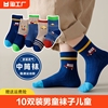10双装男童袜子儿童中筒袜，春秋季男孩，宝宝中大童学生运动潮袜