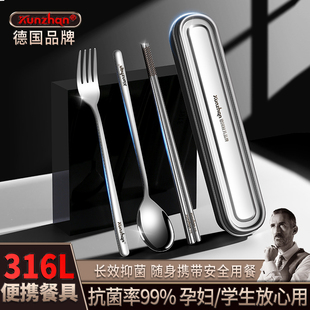 便捷式筷子勺子套装316L不锈钢餐具套装一人用学生筷勺叉子收纳盒