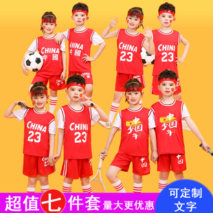 儿童篮球服套装男童，红色球衣演出女孩，小学生幼儿园表演训练运动服