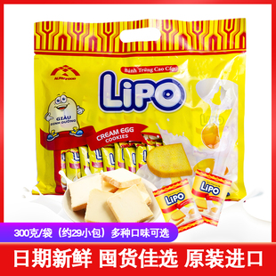 越南进口lipo面包干脆片300g椰子榴莲鸡蛋牛奶原味小饼干零食袋装