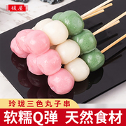 玲珑三色丸子串动漫日式传统美食特产糕点糯米团子开袋即食10串装