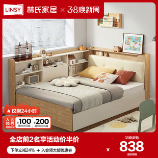 林氏简约床柜一体床，组合1米2单人床，榻榻米1.5小户型卧室高箱储物