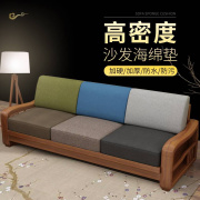 沙发垫子高密度海绵加硬加厚布艺实木红木带靠背沙发坐垫定制