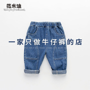 宝宝裤子秋装男小童，长裤女童一岁2岁婴，儿童装韩版穿搭儿童牛仔裤
