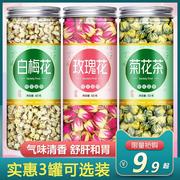 中药白梅花(白梅花)玫瑰，花茶菊花组合特级材非去火清热解毒疏肝解郁三花茶