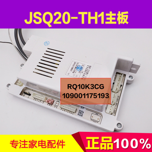 适用万家乐恒温热水器JSQ20-TH1主板109001175193 RQ10K3CG控制器