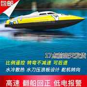 遥控快艇船超大充电优迪玩具，船快艇高速水冷赛艇模型儿童男孩用礼