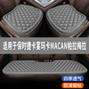保时捷卡宴玛卡macan帕拉梅拉专用汽车，坐垫套全包围座垫四季通用
