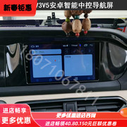 长安跨越星v3v5安卓智能导航大屏360全景，记录仪倒车后视一体机