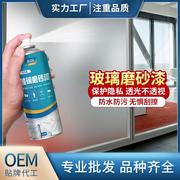 防偷窥玻璃膜透光不透人浴室卫生间窗户，玻璃贴膜剂磨砂自动喷油漆