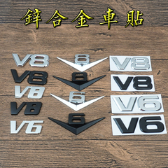 汽车v8v6贴标改装饰标标志金属