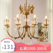 全铜欧式水晶吊灯美式中古轻奢别墅客厅餐厅卧室书房创意法式灯具