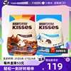 自营好时KISSES 巧克力（炫彩多口味+曲奇奶香）500g*2袋
