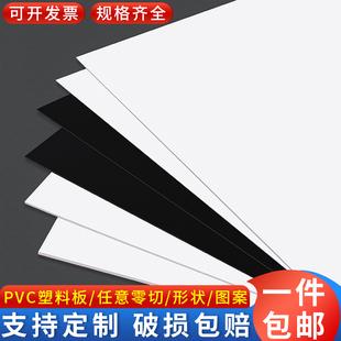 pvc板塑料板硬板材白色，广告塑料片软黑色，吊顶pvc板pe薄片加工定制