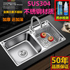 速发水槽 厨房洗菜盆 SUS304不锈钢水池 碗盆 钢盆 双水盆 加厚拉