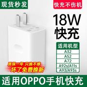 至由适用oppo手机充电器opρoa920PP0A93s数据线opopA93闪充线opρoa56宽口0pp0啊a92充电头快充加长2