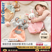babygreat安抚玩偶安抚巾婴儿可入口安抚睡觉神器婴儿玩具手偶指