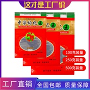 中宁枸杞王100g250g500g包装袋拉链自封袋加厚免洗密封袋子