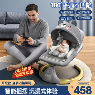 电动婴儿摇椅哄娃神器婴儿摇摇椅，哄睡觉神器，宝宝可躺安抚床摇篮床